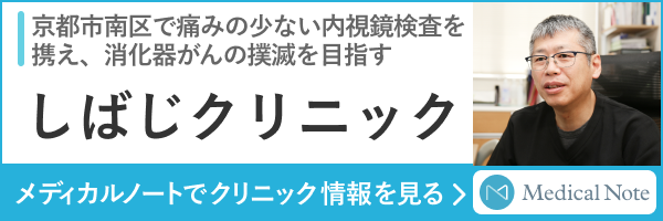 メディカルノート