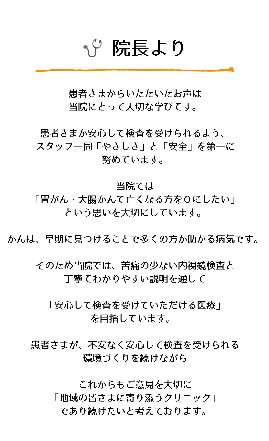 患者さま満足度のご報告