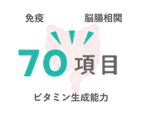 マイクロバイオミーでわかること